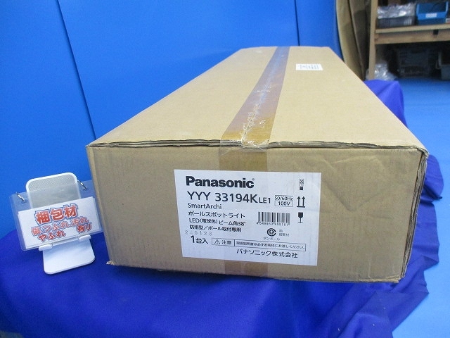 LEDポールスポットライト(本体のみポール別売)(電球色)(新品未開梱) YYY33194KLE1