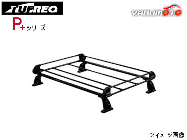 ブーン M6# 全車 H22.2～H28.3 ルーフキャリア TUFREQ タフレック P+シリーズ プラス 4本脚 法人のみ配送 送料無料