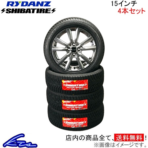 タイヤホイールセット シバタイヤ サマータイヤ&ホイールセット 4本セット 15インチ ZS012-X4 SHIBATIRE アルミホイール 夏タイヤ 1臺(tái)分