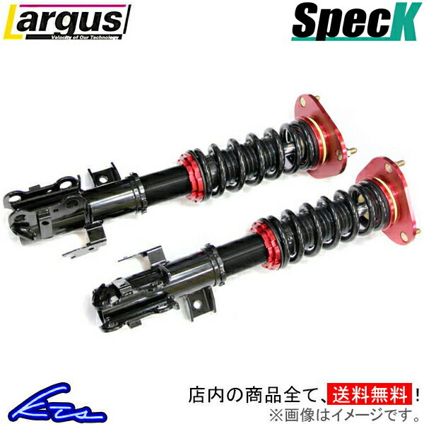 ミラ L250S L250V 車高調 ラルグス 全長調整式車高調 スペックK Largus Spec K Mira 車高調整キット ローダウン