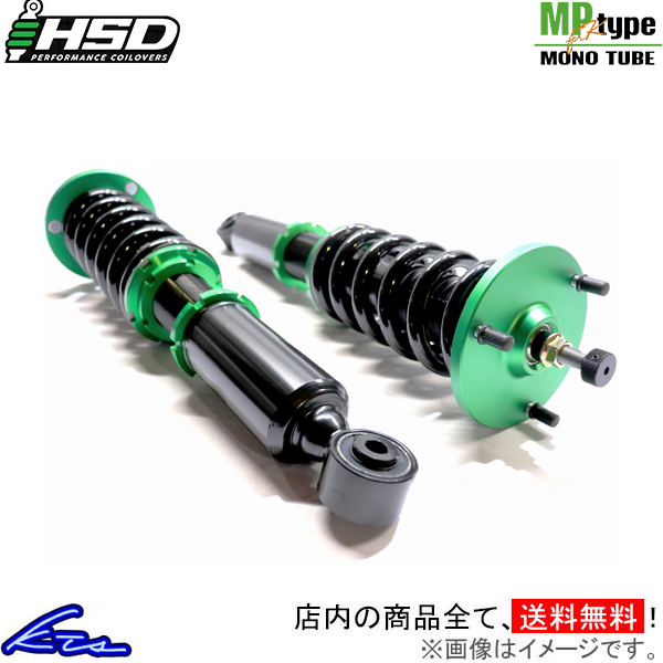 ミラジーノ L650S 車高調 HSD 全長調整式車高調 タイプMP HS1 ミラジーノ L650S 車高調 HSD 全長調整式車高調 タイプMP HS1