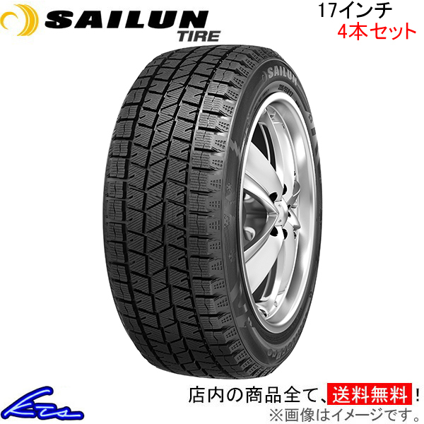 スタッドレスタイヤ 4本セット サイルンタイヤ アイスブレイザー アークティック【215/50R17 91T】SAILUN TIRE 215/50-17 17インチ