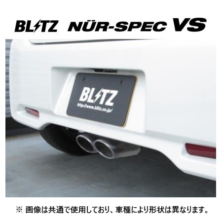 個人宅OK ブリッツ ニュルスペック VS マフラー N-BOX カスタム JF1 TB車　63502_画像1
