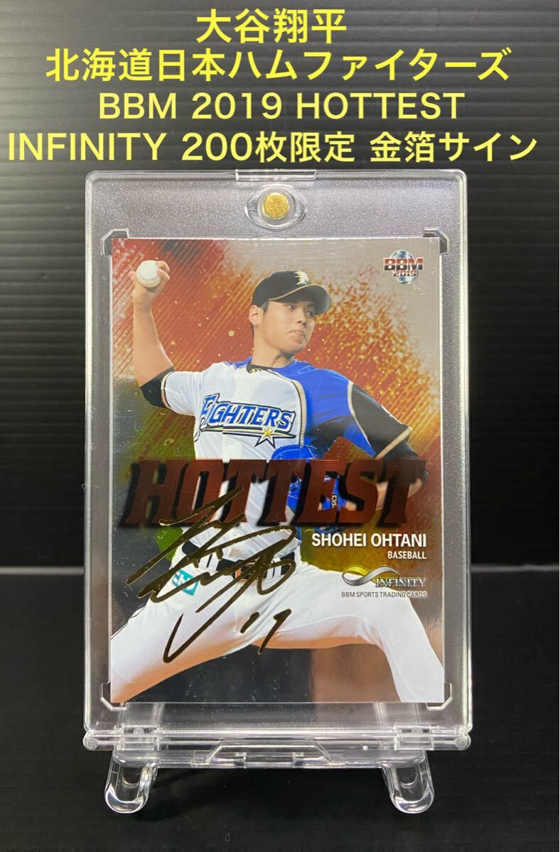 大谷翔平 プロ野球 2019 BBM