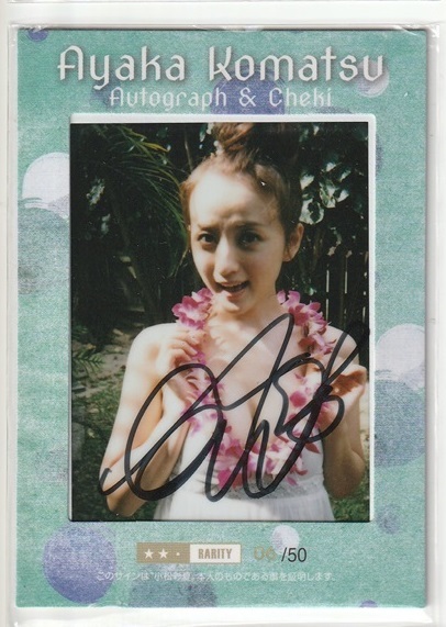 [ автограф автограф & Cheki ]2013 PLATINUM #Autograph&Cheki Komatsu . лето 06/50
