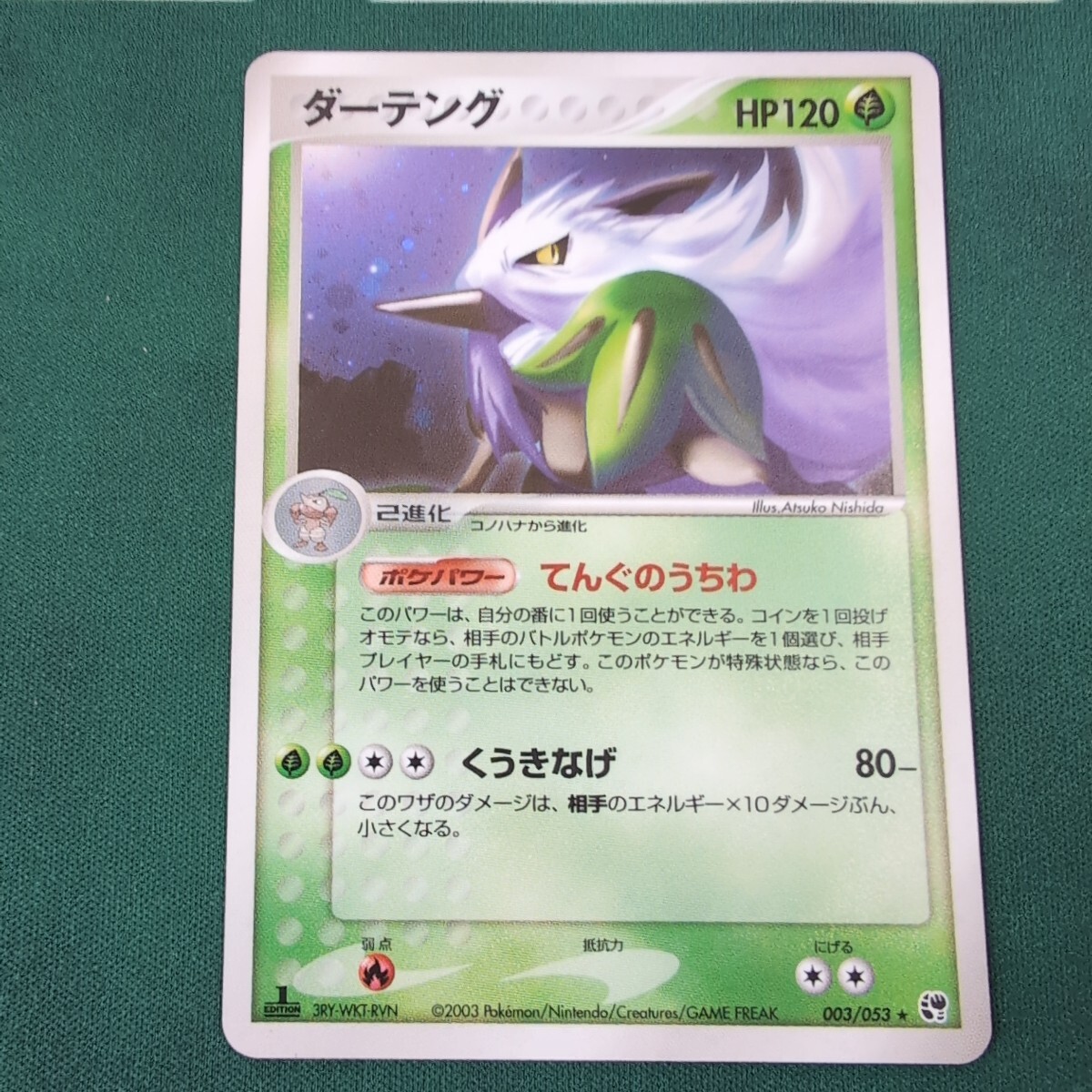激安通販サイト PSA10 ダーテング 第2弾拡張 ポケモンカードゲームADV 003／053 シングルカード