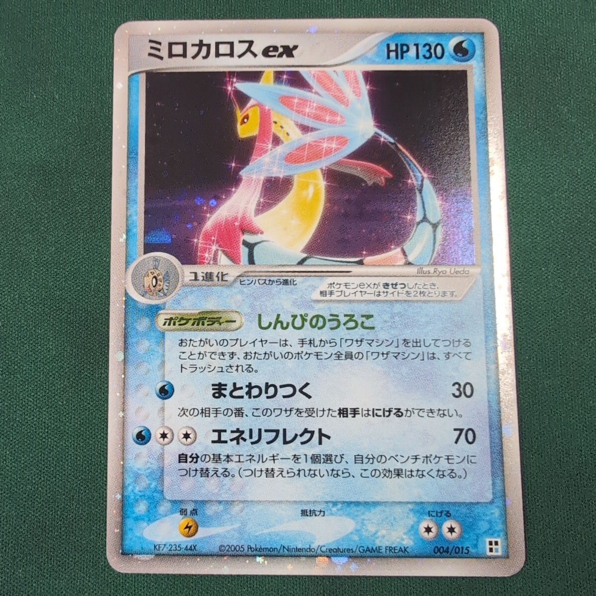 PSA10】世界約36枚 2005年 ミロカロスex アンリミテッド PSA10】世界約36枚 2005年 ミロカロスex アンリミテッド