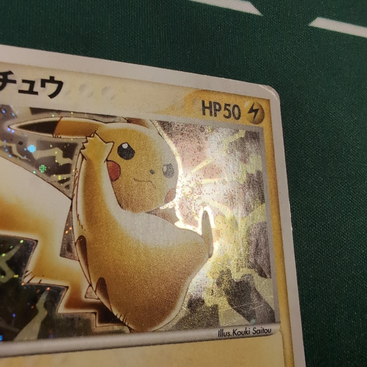 ポケモンカード ピカチュウ プロモ セブンイレブン こうそくい ポケモンカード ピカチュウ プロモ セブンイレブン こうそくい