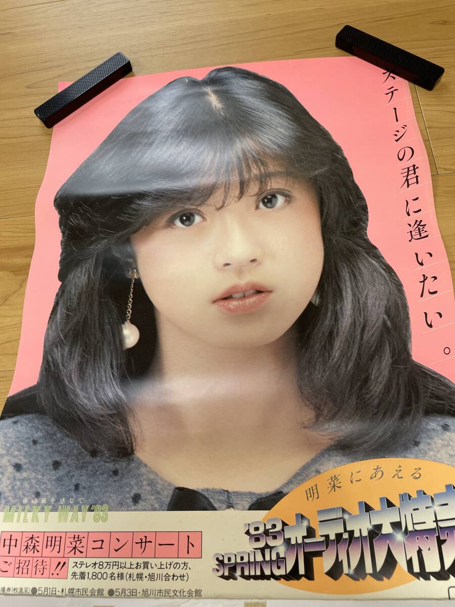 中森明菜 ポスター まとめ売り faythway 箱つき