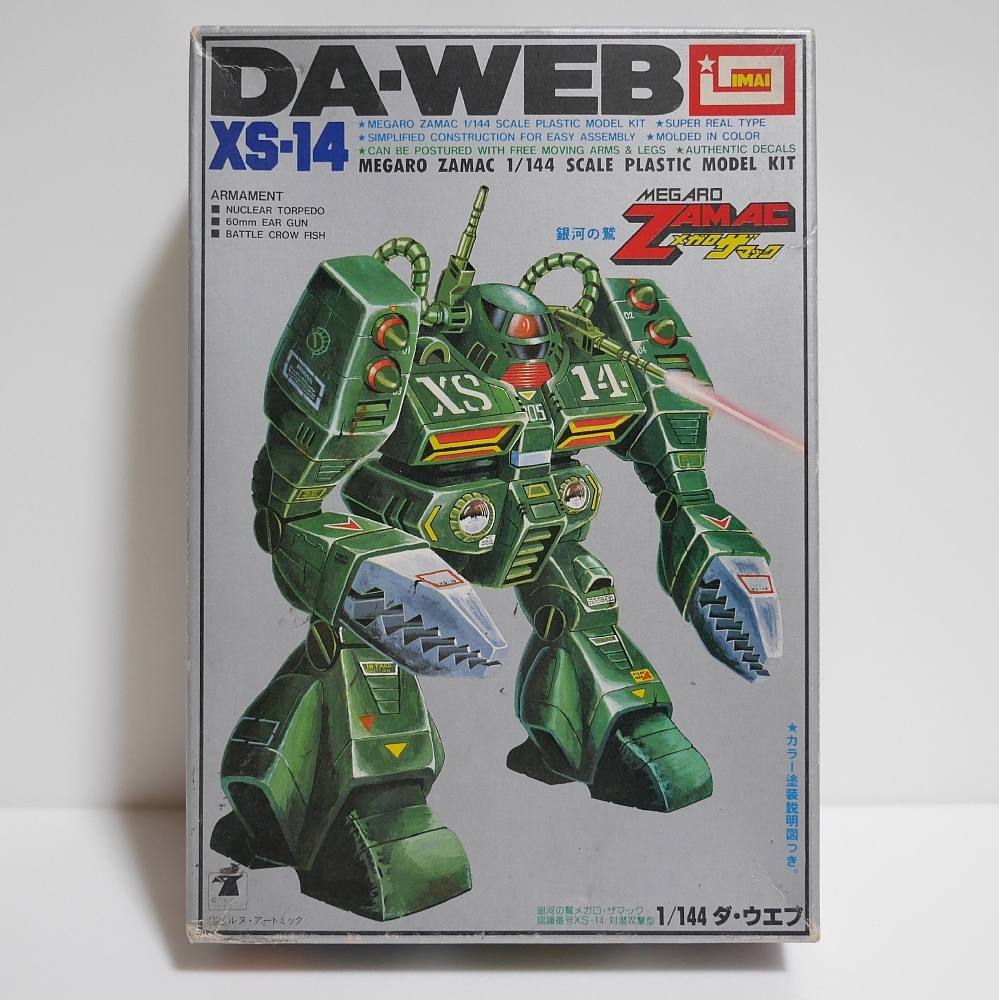 銀河の鷲メガロ・ザマック 1/144 ダ・ウェブ 銀箱 イマイ今井 銀河の鷲メガロ・ザマック 1/144 ダ・ウェブ 銀箱 イマイ今井
