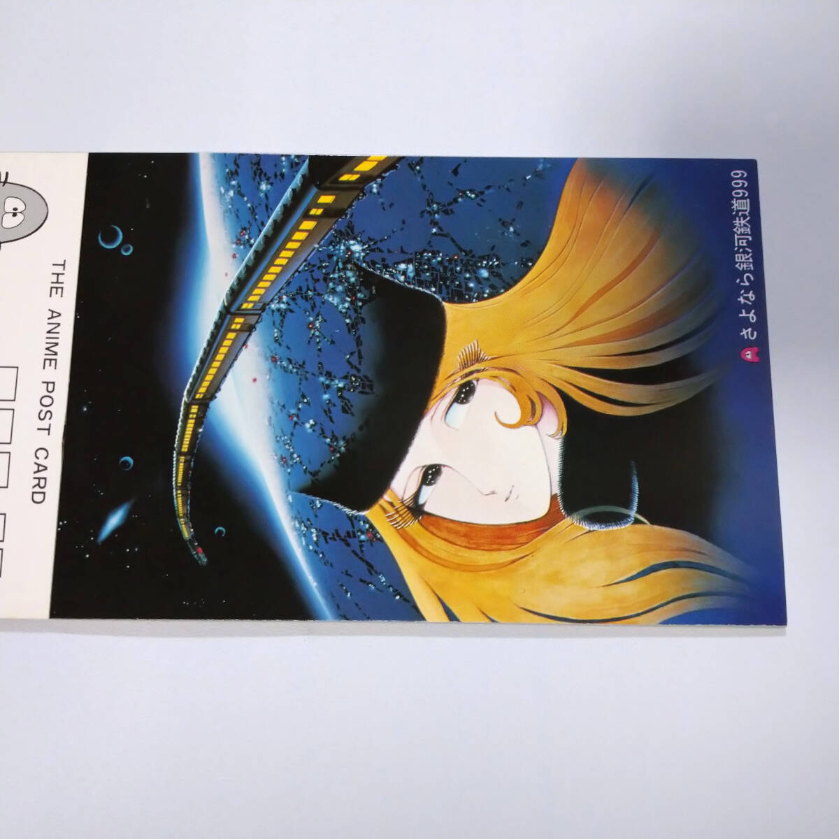 稀少】ジ・アニメ ポストカード POST CARD 未使用 9枚綴り 銀河