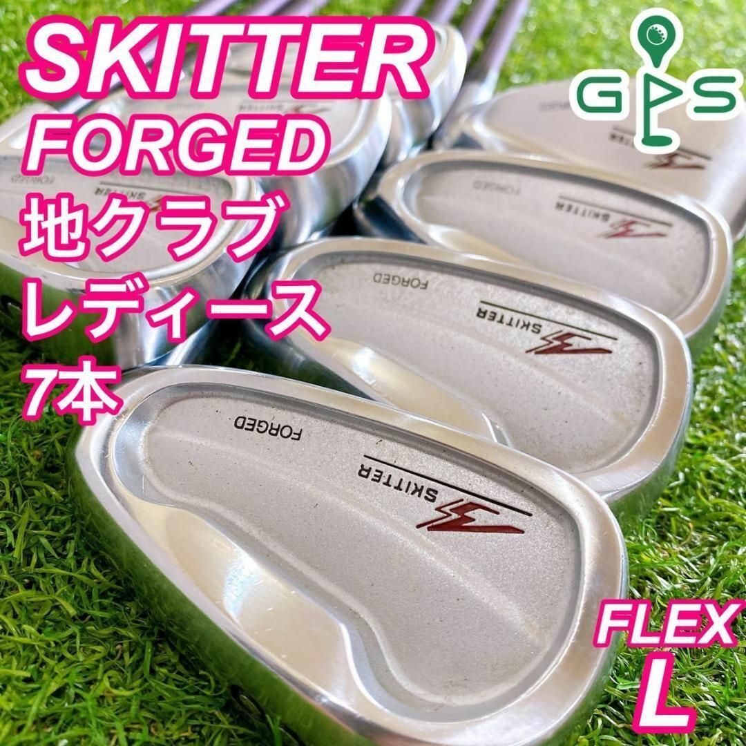 SKITTER FORGED スキッター フォージド 地クラブ アイアンセット