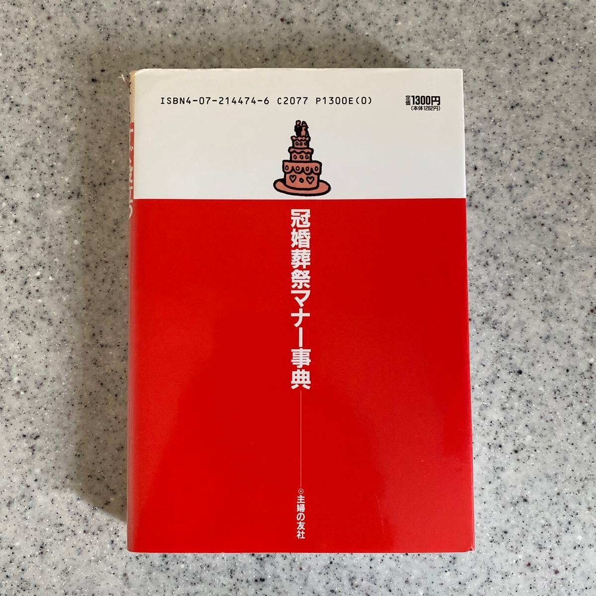 ... . common sense BOOKS immediately position be established ceremonial occasions manner lexicon Japan present-day work law .. length . rice field .../... .. table paper .