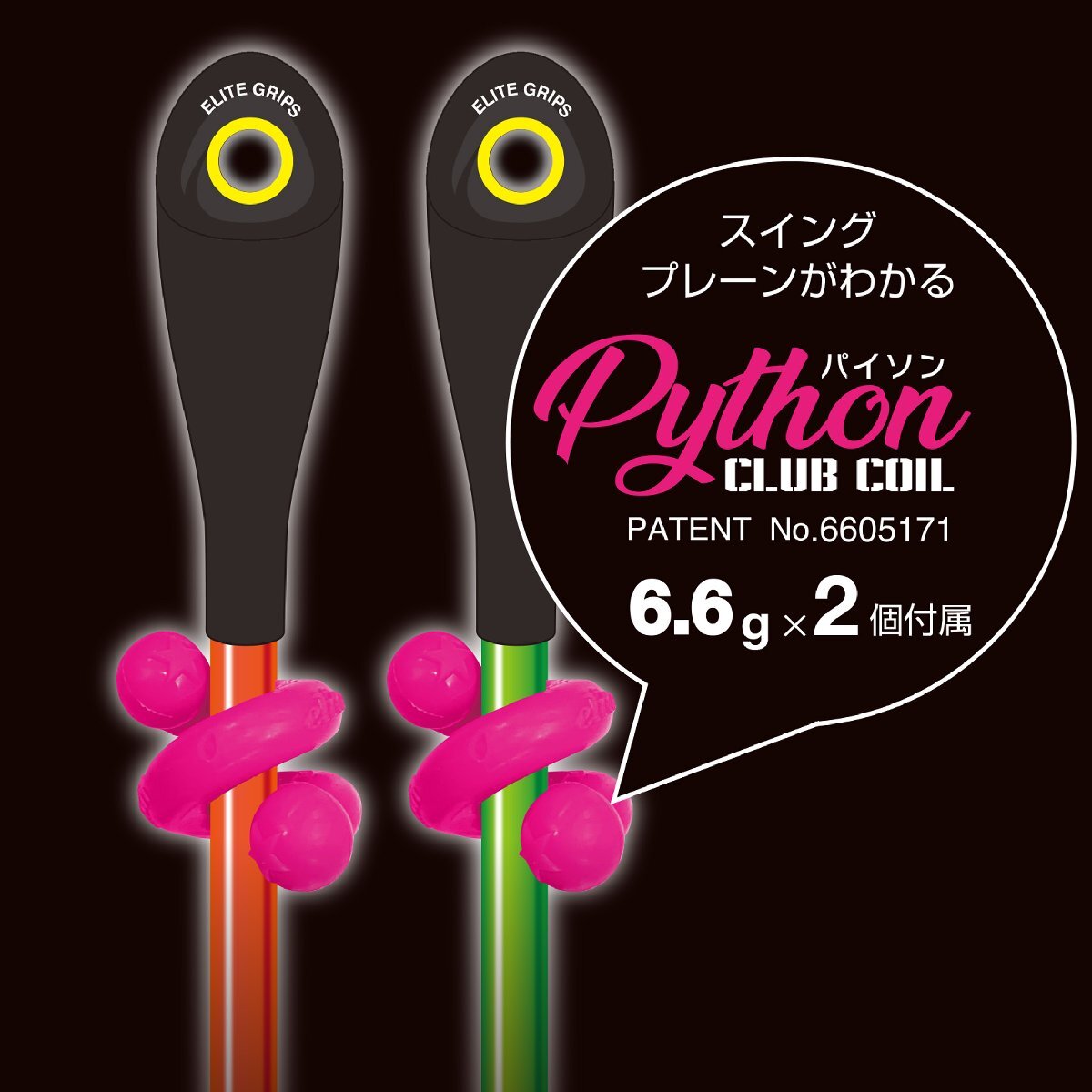 エリートグリップ スピードプレーン 2本セット ゴルフ スイング トレーニング器具 elite grips speed plane_画像7