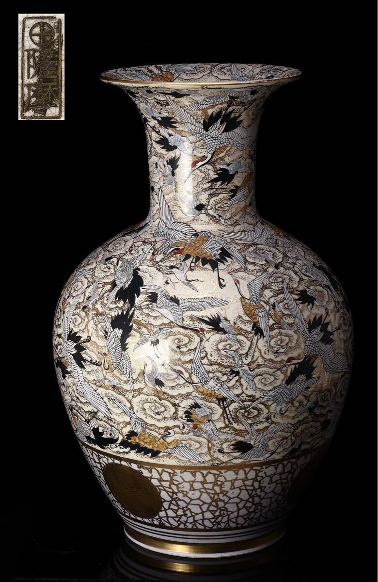 鶴 壺 金 薩摩焼 丸十字紋 金襴手 家紋入群鶴図花瓶花器 飾壷 群 鶴 壺 金 薩摩焼 丸十字紋 金襴手 家紋入群鶴図花瓶花器 飾壷 群