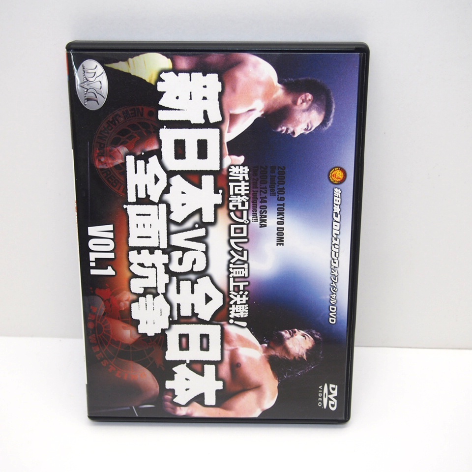 新日本プロレスリングオフィシャルDVD 新日本vs全日本 全面抗争 VOL.1 新日本プロレスリングオフィシャルDVD 新日本vs全日本 全面抗争