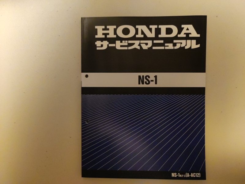 NS-1 前期 後期 サービスマニュアル M/P/S 全モデル 配線図 HONDA NS1 