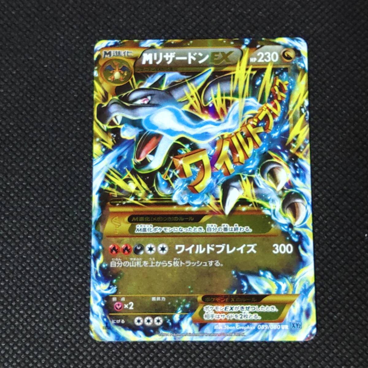 ポケモンカードMリザードンEX 【UR】|Yahoo!フリマ(旧PayPay ポケモンカードMリザードンEX 【UR】|Yahoo!フリマ(旧PayPay