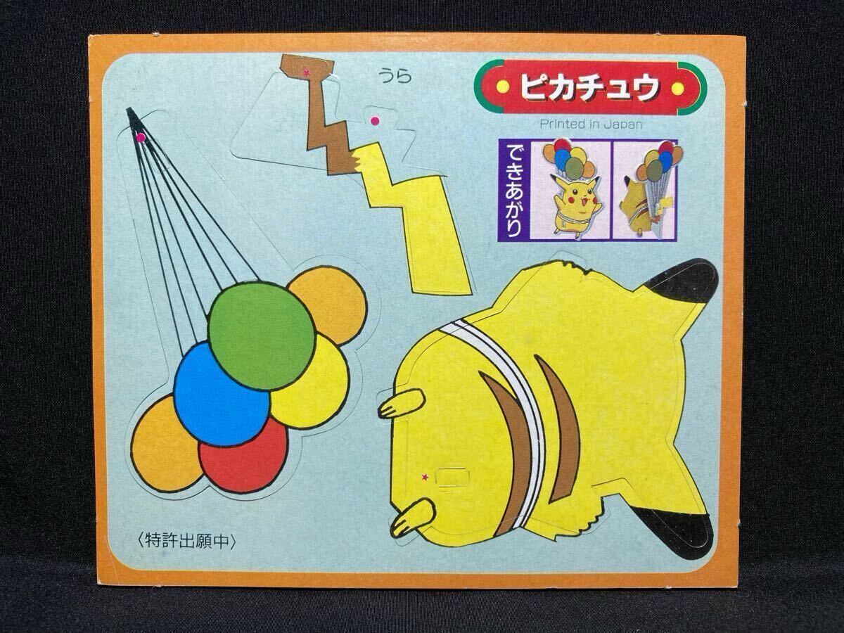 そらをとぶピカチュウ】トップ 製菓 ポケモン ブロック ガム No そらをとぶピカチュウ】トップ 製菓 ポケモン ブロック ガム No