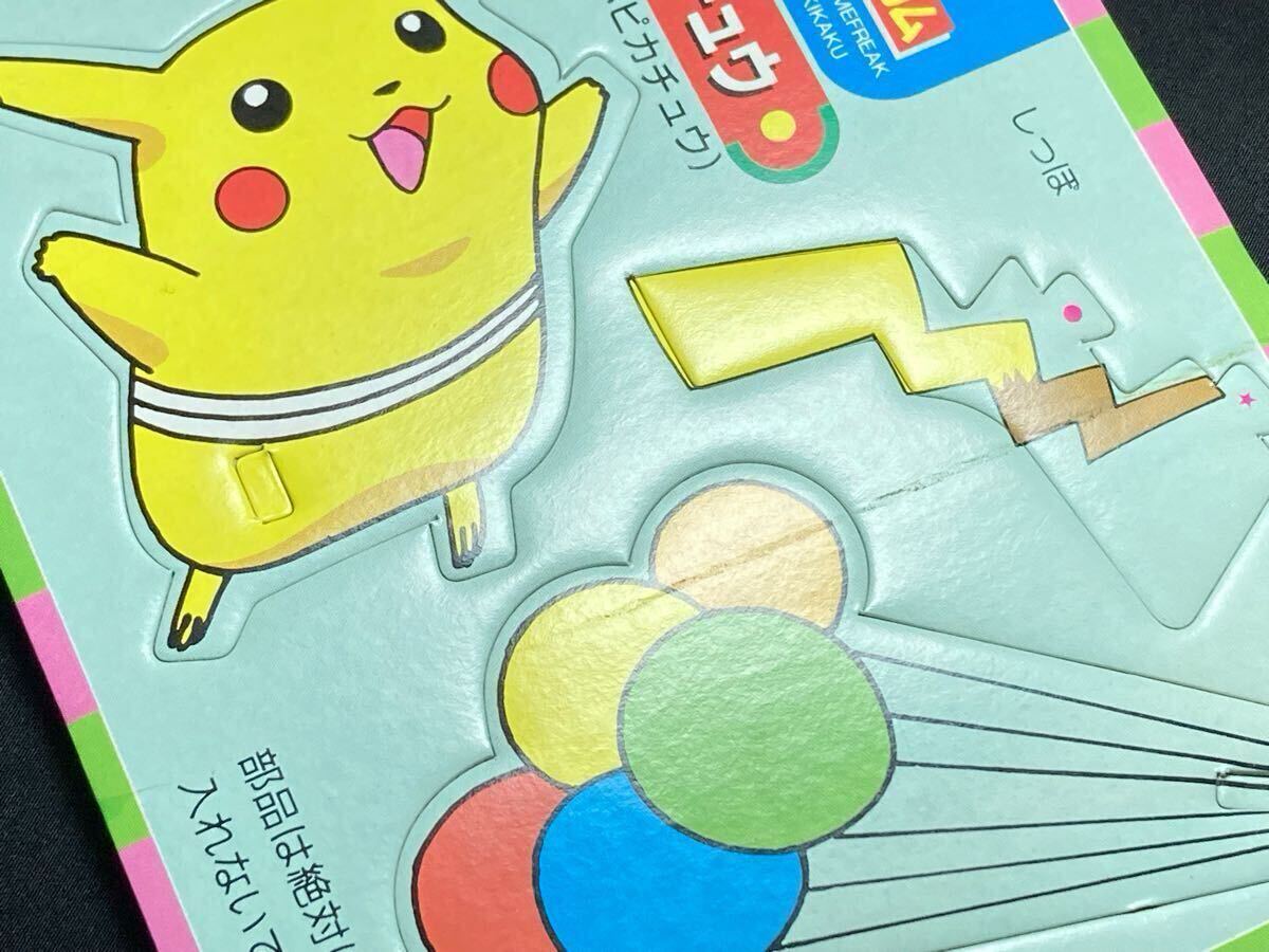 そらをとぶピカチュウ】トップ 製菓 ポケモン ブロック ガム No そらをとぶピカチュウ】トップ 製菓 ポケモン ブロック ガム No