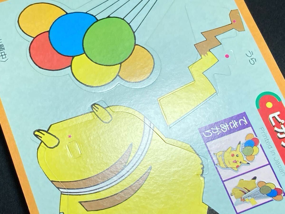 そらをとぶピカチュウ】トップ 製菓 ポケモン ブロック ガム No そらをとぶピカチュウ】トップ 製菓 ポケモン ブロック ガム No
