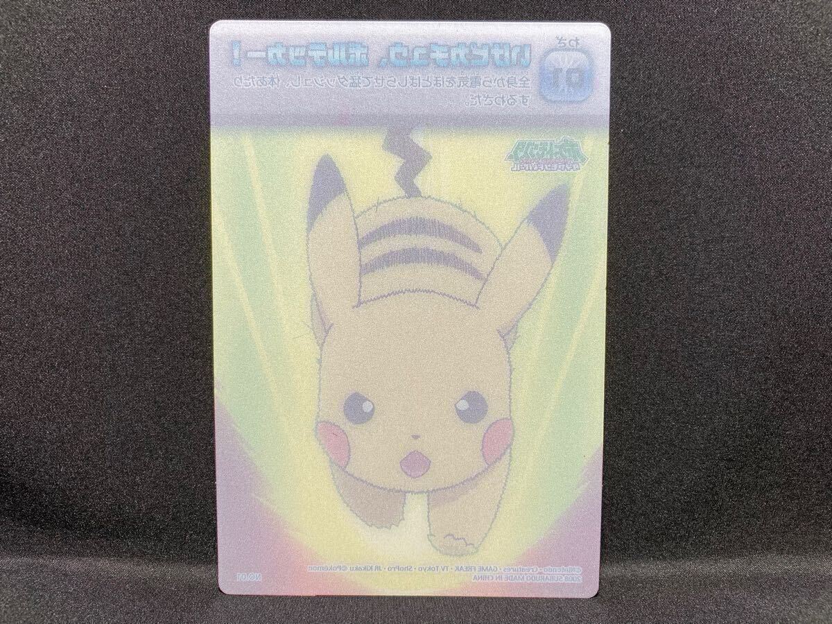 Yahoo!オークション - ポケモン クリアカード 技 いけピカチュウ