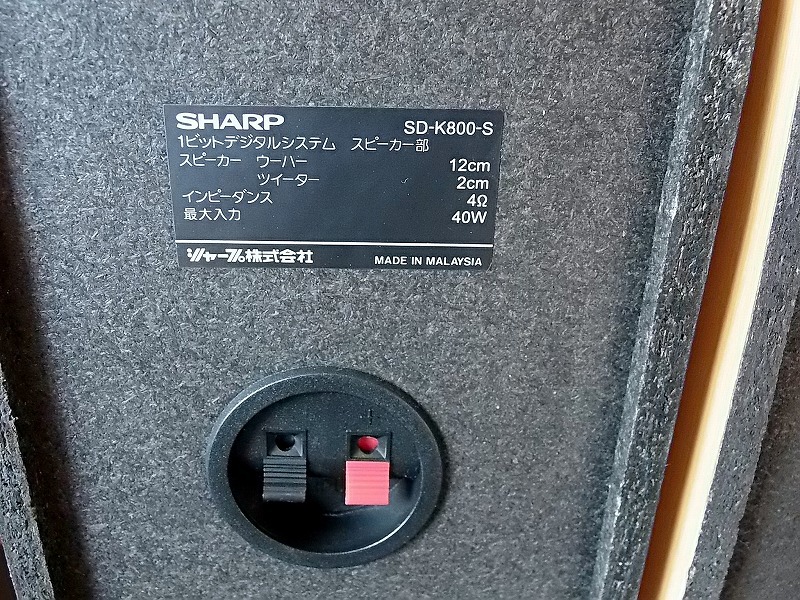 スピーカー *ペア □SHARP SD-K800-S □Auvi SD-CX8に先日まで スピーカー *ペア □SHARP SD-K800-S □Auvi SD-CX8に先日まで