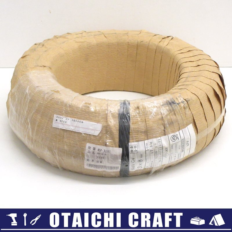 【未使用】SFCC 600V CVケーブル 3×8(3芯×8sq) 50m｜製造年月2024年6月【/D20179900041524D/】