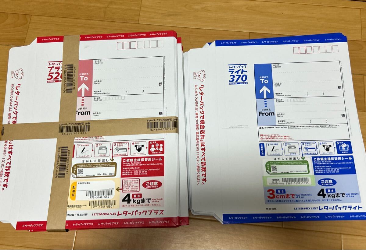 Bibian 比比昂- レターパック520-64枚セットとレターパック370 Bibian 比比昂- レターパック520-64枚セットとレターパック370