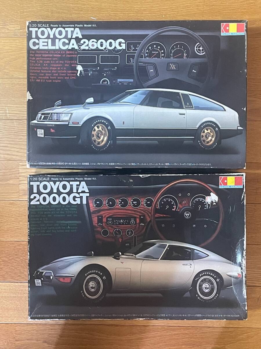送料無料 希少 箱絵の美しいグンゼの 1/20 キット トヨタ2000GT 送料無料 希少 箱絵の美しいグンゼの 1/20 キット トヨタ2000GT