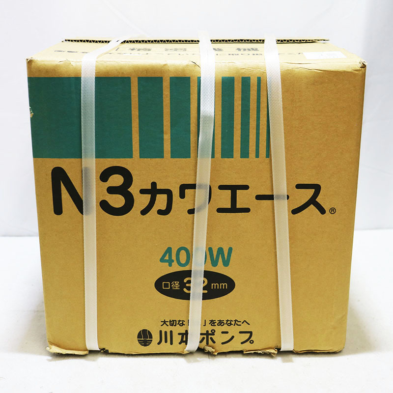 新品未使用 川本製作所 浅井戸用給水ポンプ カワエース N3-405SHN 50Hz 口径32mm