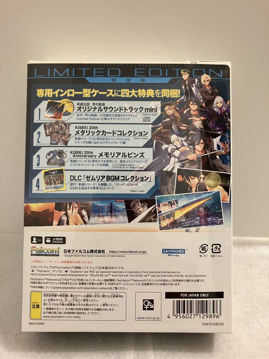 【未使用】 PS5『英雄伝説 界の軌跡 -FarewellO Zemuria- 限定版 -Limited Edition-』リィン DLC付　日本ファルコム falcom