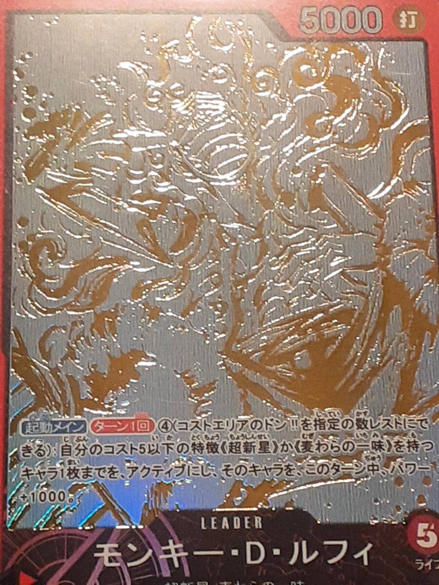 モンキー・D・ルフィ ギア5 ニカ パラレル リーダー SR 説明文熟読 ワンピースカード (サンジ,フランキー,ナミ,ウソップ,ゾロの仲間)42( ワンピース)|売買されたオークション情報、Yahoo!オークション(旧ヤフオク!) の商品情報をアーカイブ公開 - オークファン(aucfan.com) モンキー・D・ルフィ ギア5 ニカ パラレル リーダー SR 説明文熟読 ワンピースカード (サンジ,フランキー,ナミ,ウソップ,ゾロの仲間)42( ワンピース)|売買されたオークション情報、Yahoo!オークション(旧ヤフオク!) の商品情報をアーカイブ公開 - オークファン(aucfan.com)