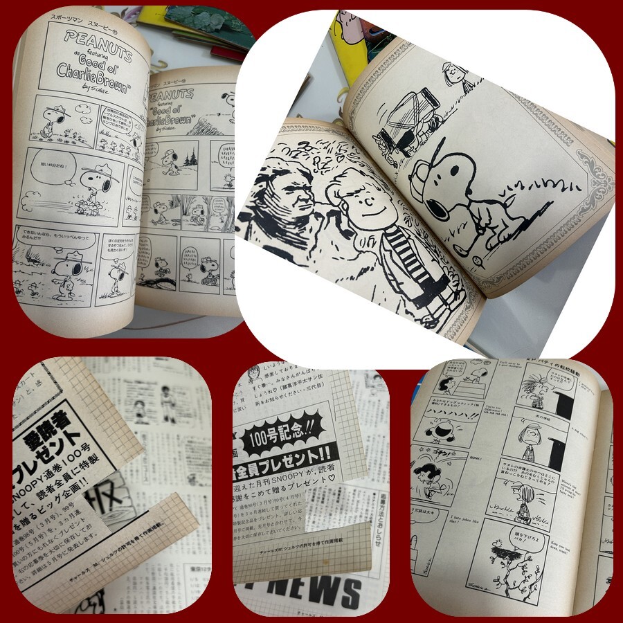 月刊スヌーピー 1~12月号(1975)