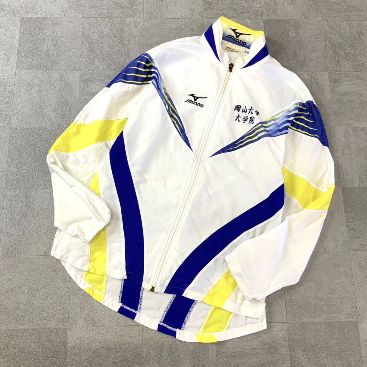 激レア 入手困難 非売品 岡山大学 大学院 MIZUNO ミズノ 陸上 駅伝 ジャージ メンズ M ホワイト ブルー イエロートレーニングジャケット