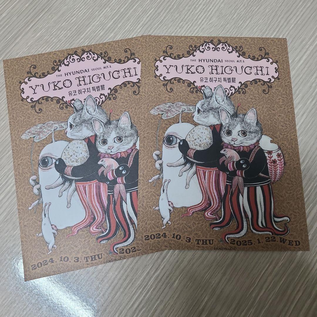 韓国 ヒグチユウコ 韓国限定 フライヤー チラシ secret forest 1