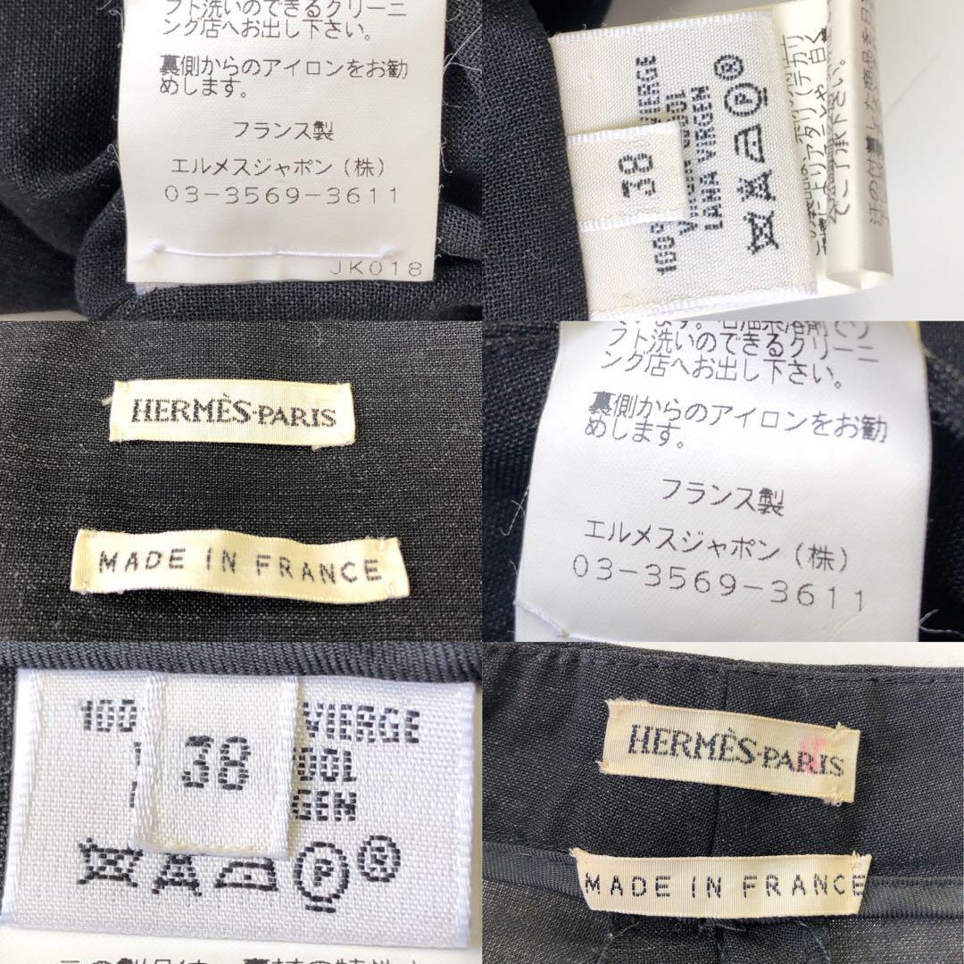 HERMES エルメス セットアップ 高級スーツ ベスト 二点 まとめ HERMES エルメス セットアップ 高級スーツ ベスト 二点 まとめ