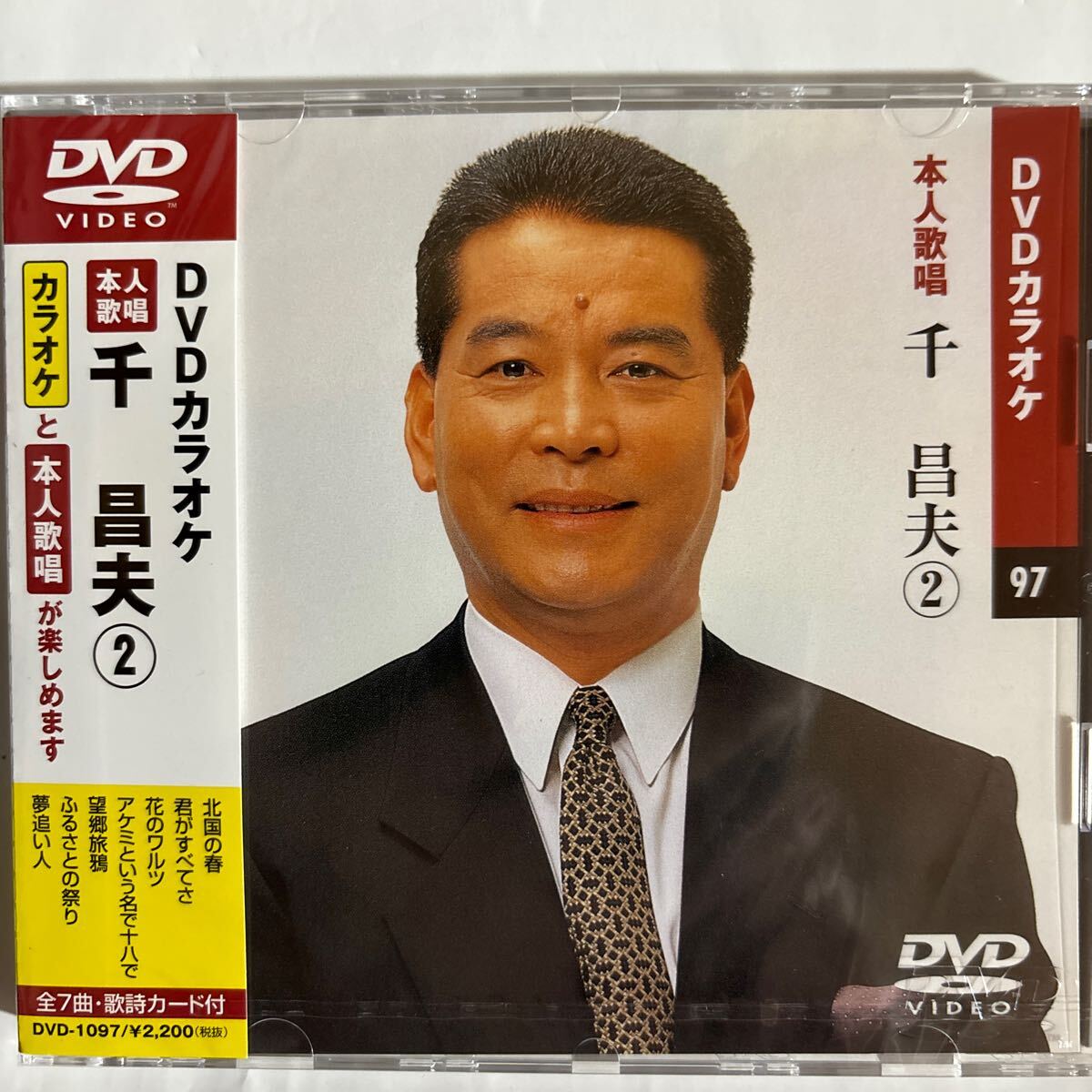 DVDカラオケ本人歌唱 千昌夫2（新品未開封品）｜Yahoo!フリマ