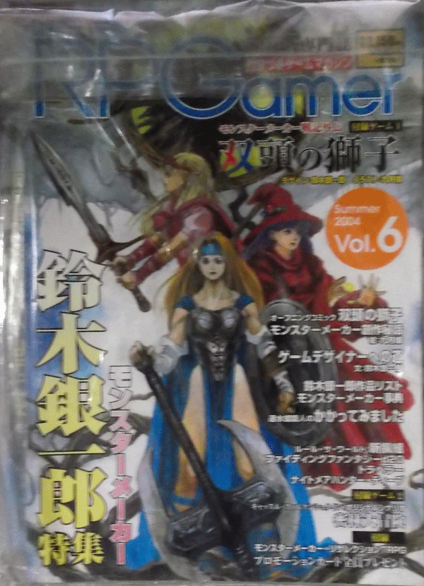 国際通信社/RPGAMER NO.6/双頭の獅子/密林大冒険/駒未切断/中古品