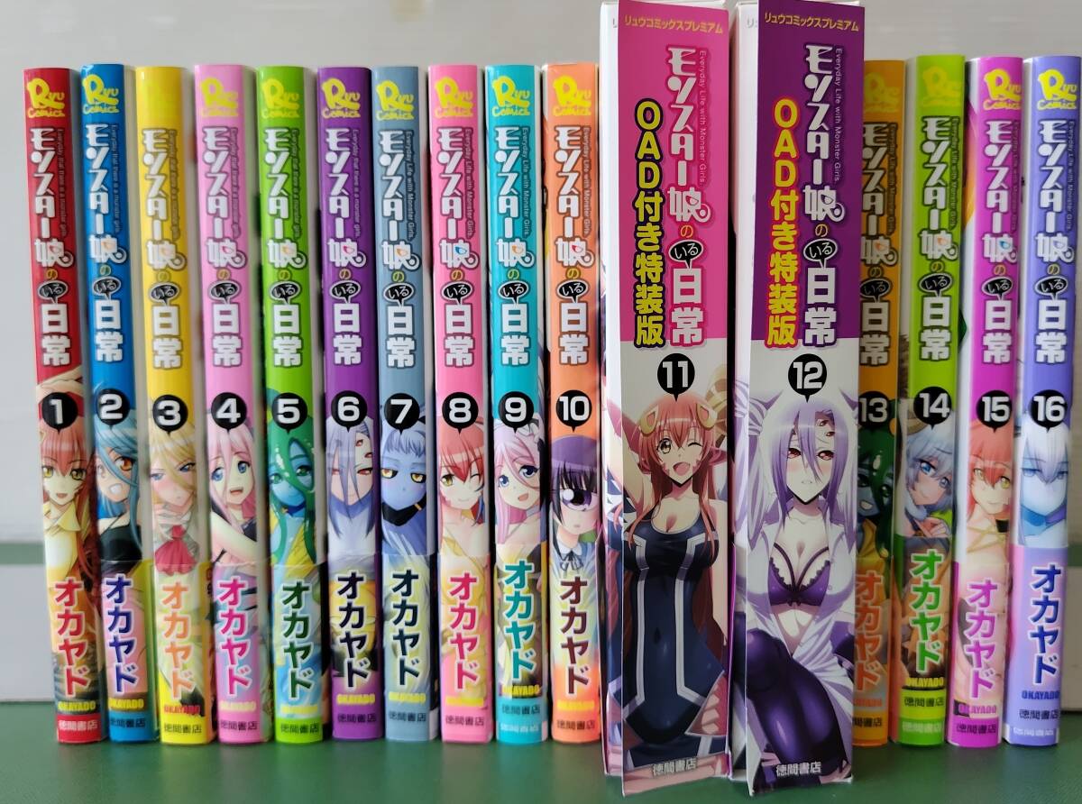 【コミックセット】モンスター娘のいる日常 1～16巻【702-34424】11巻・12巻は特装版　送料別