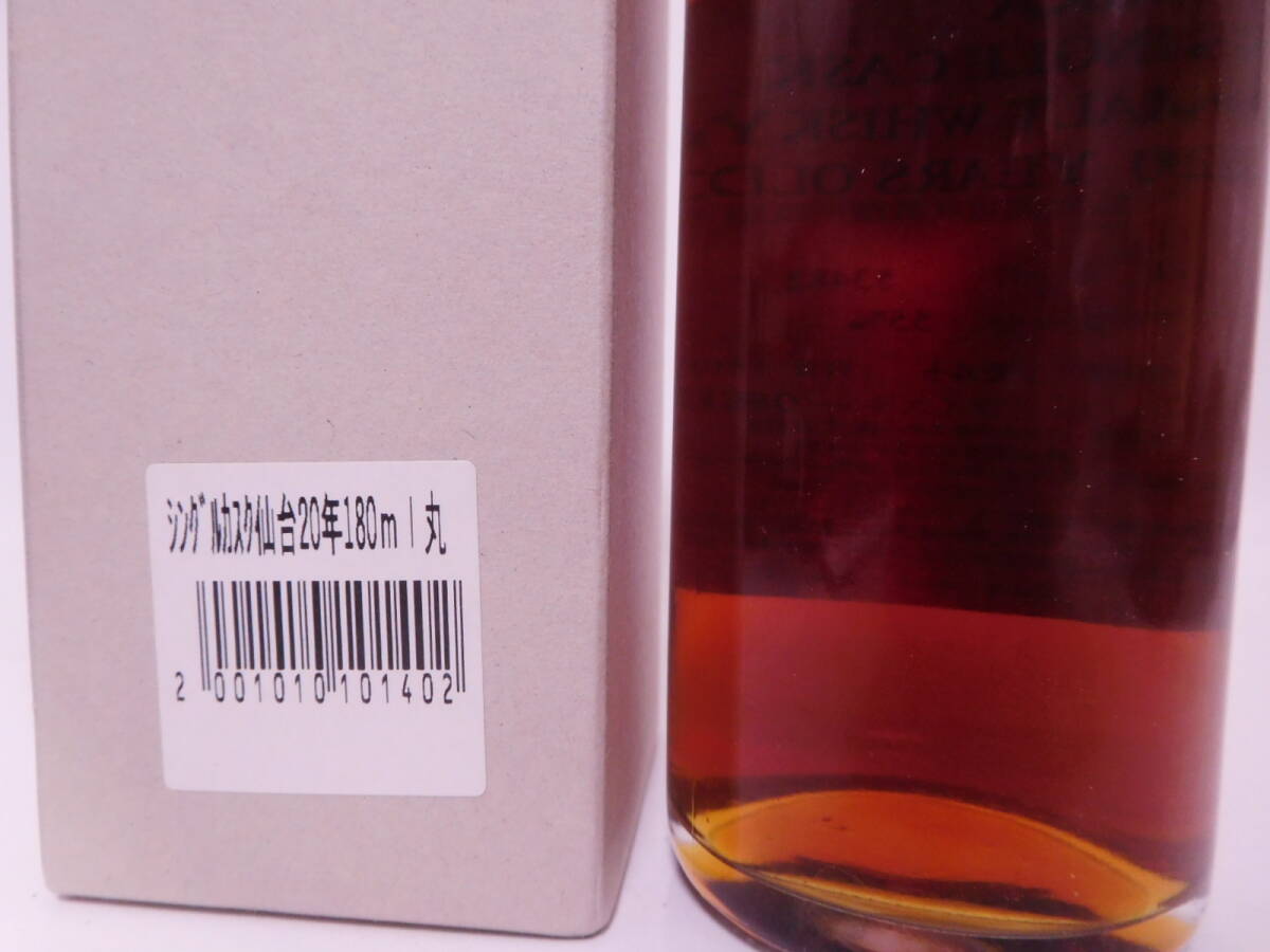 ★古酒☆ ニッカ 原酒 仙台宮城峡 蒸溜所限定 20年 180ml 55% ☆ NIKKA WHISKY MIYAGIKYO Single Cask 20 years old ★_画像7