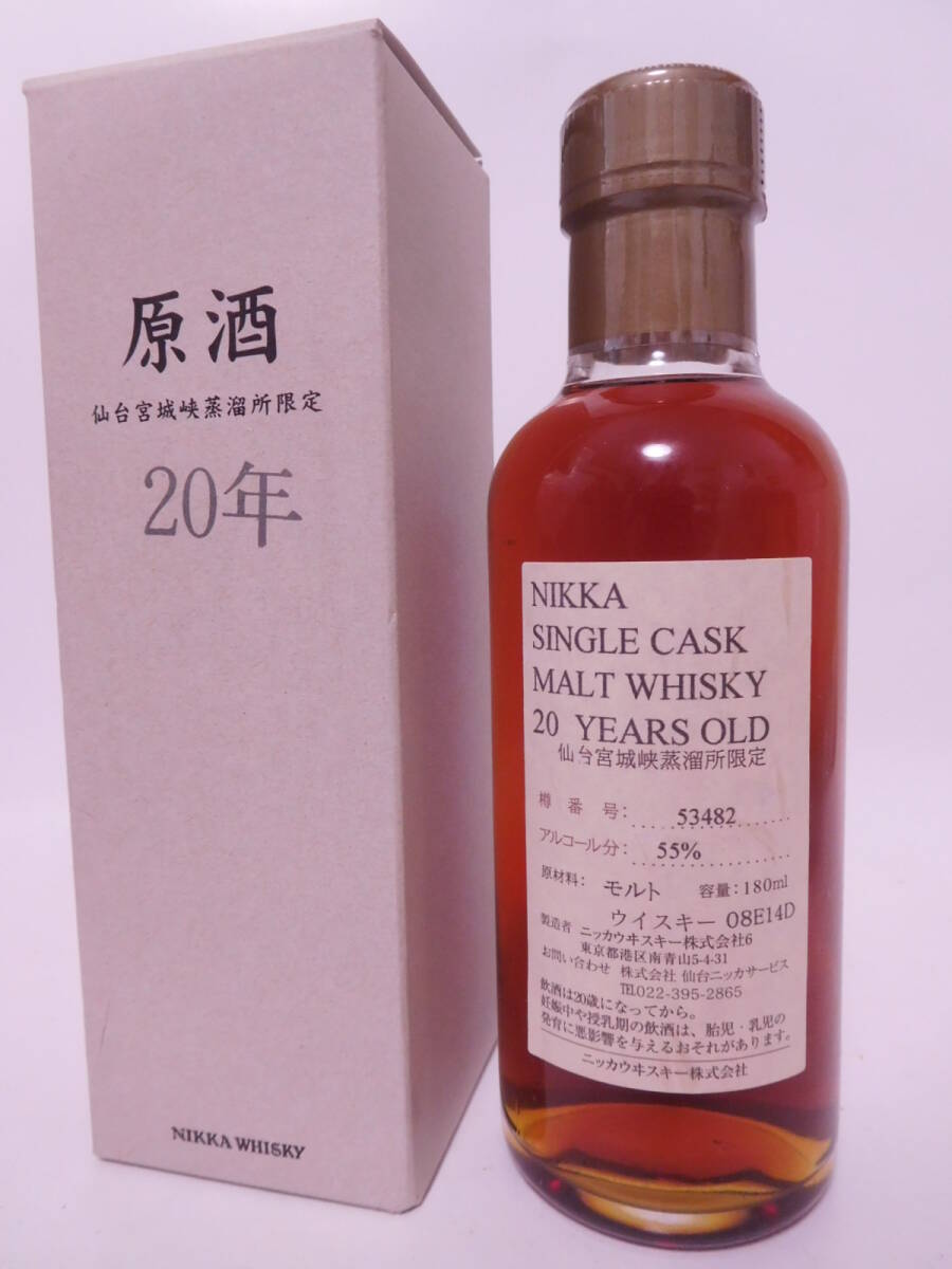 ★古酒☆ ニッカ 原酒 仙台宮城峡 蒸溜所限定 20年 180ml 55% ☆ NIKKA WHISKY MIYAGIKYO Single Cask 20 years old ★_画像1
