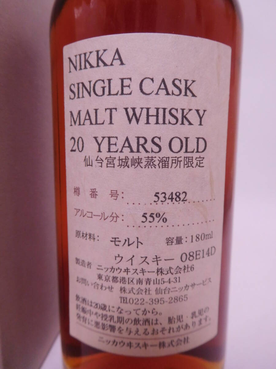 ★古酒☆ ニッカ 原酒 仙台宮城峡 蒸溜所限定 20年 180ml 55% ☆ NIKKA WHISKY MIYAGIKYO Single Cask 20 years old ★_画像2