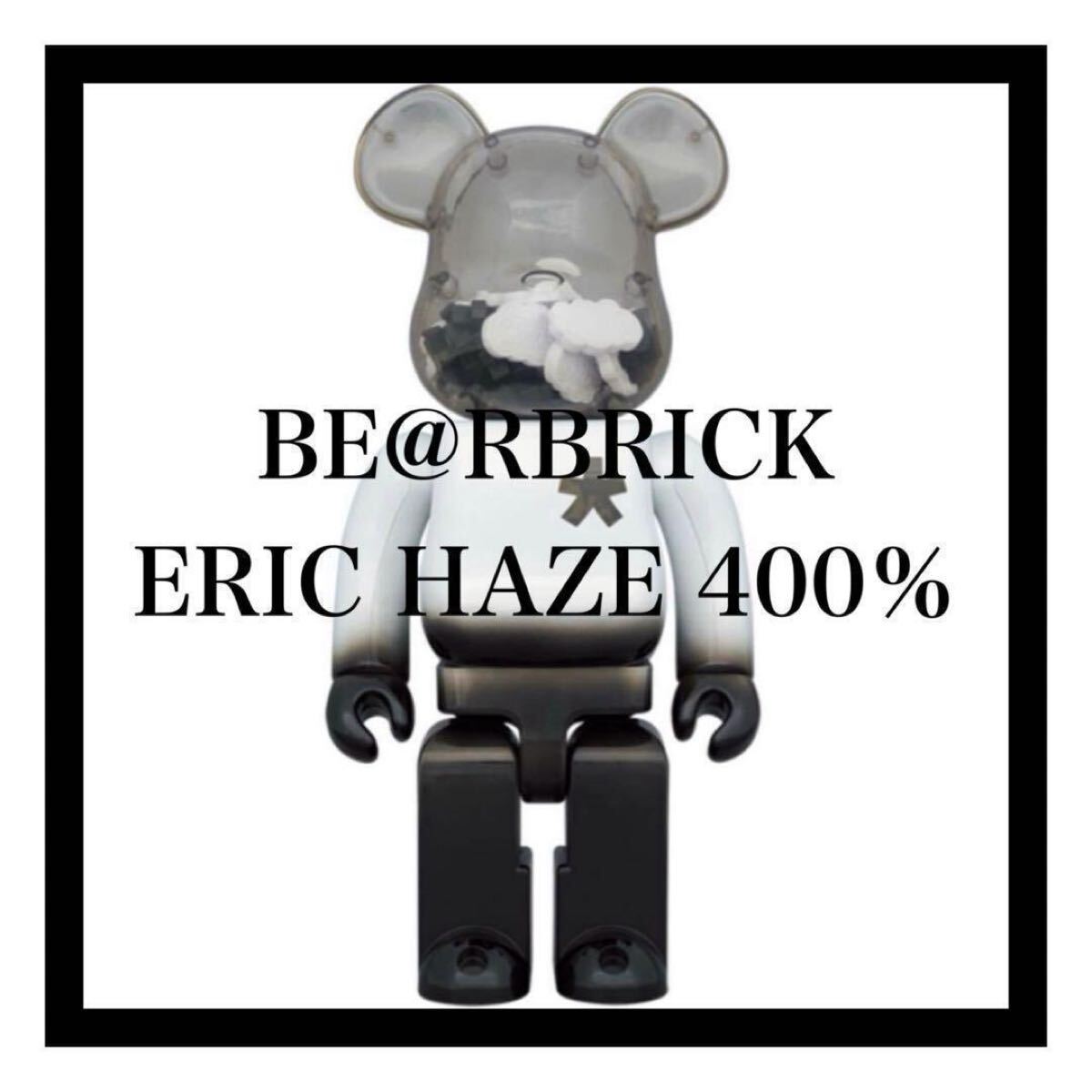 正規品』BE@RBRICK ERIC HAZE 400% コラボグッズ ベアブリック 正規品』BE@RBRICK ERIC HAZE 400% コラボグッズ ベアブリック