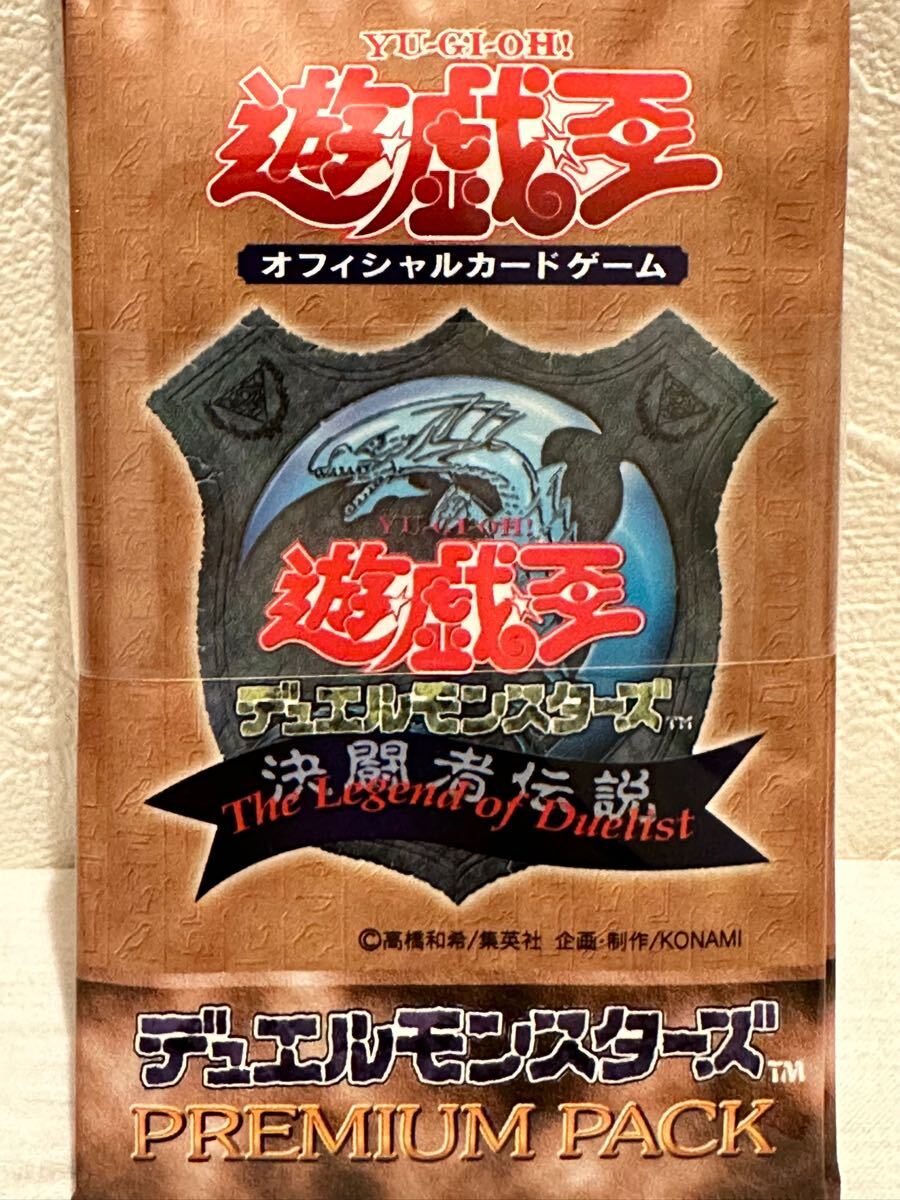 未開封 未使用品】遊戯王 デュエルモンスターズ 初期 プレミアム 未開封 未使用品】遊戯王 デュエルモンスターズ 初期 プレミアム