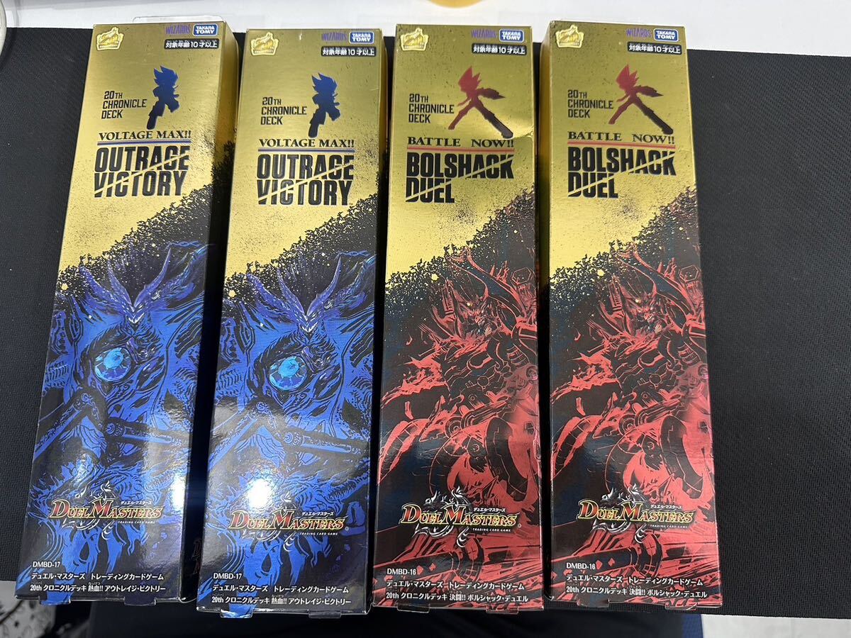 デュエルマスターズ クロニクルデッキ 決闘!!ボルシャック デュエルマスターズ クロニクルデッキ 決闘!!ボルシャック