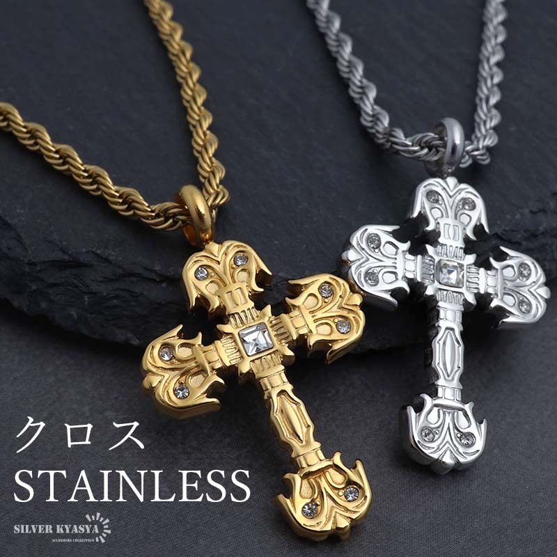 ステンレス クロスネックレス 十字架 ペンダントネックレス ロープチェーンネックレス 細身 18KGP 金アレ対応 (ゴールド)