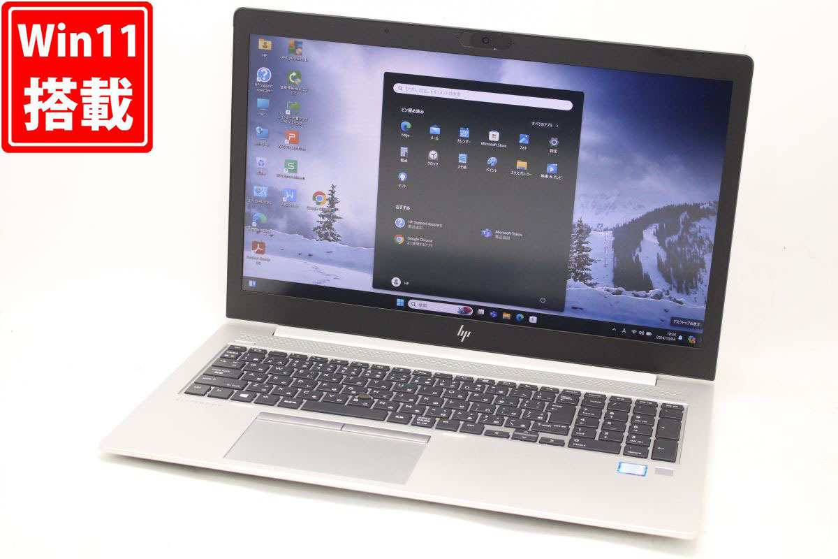 良品 フルHD 15.6型 HP EliteBook 850 G5 Windows11 八世代 i5-8350u 8GB NVMe 256GB-SSD カメラ 無線 Office付 中古パソコン 管:0921h