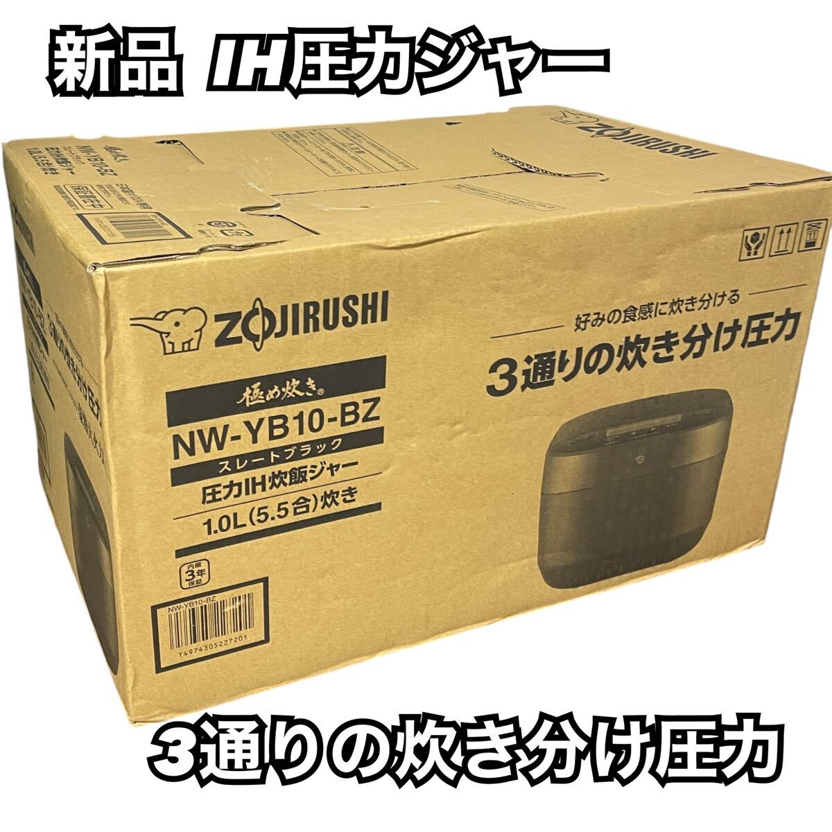 ZOJIRUSHI 極め炊き NW-YB10-BZスレートブラック圧力IH炊飯 ZOJIRUSHI 極め炊き NW-YB10-BZスレートブラック圧力IH炊飯