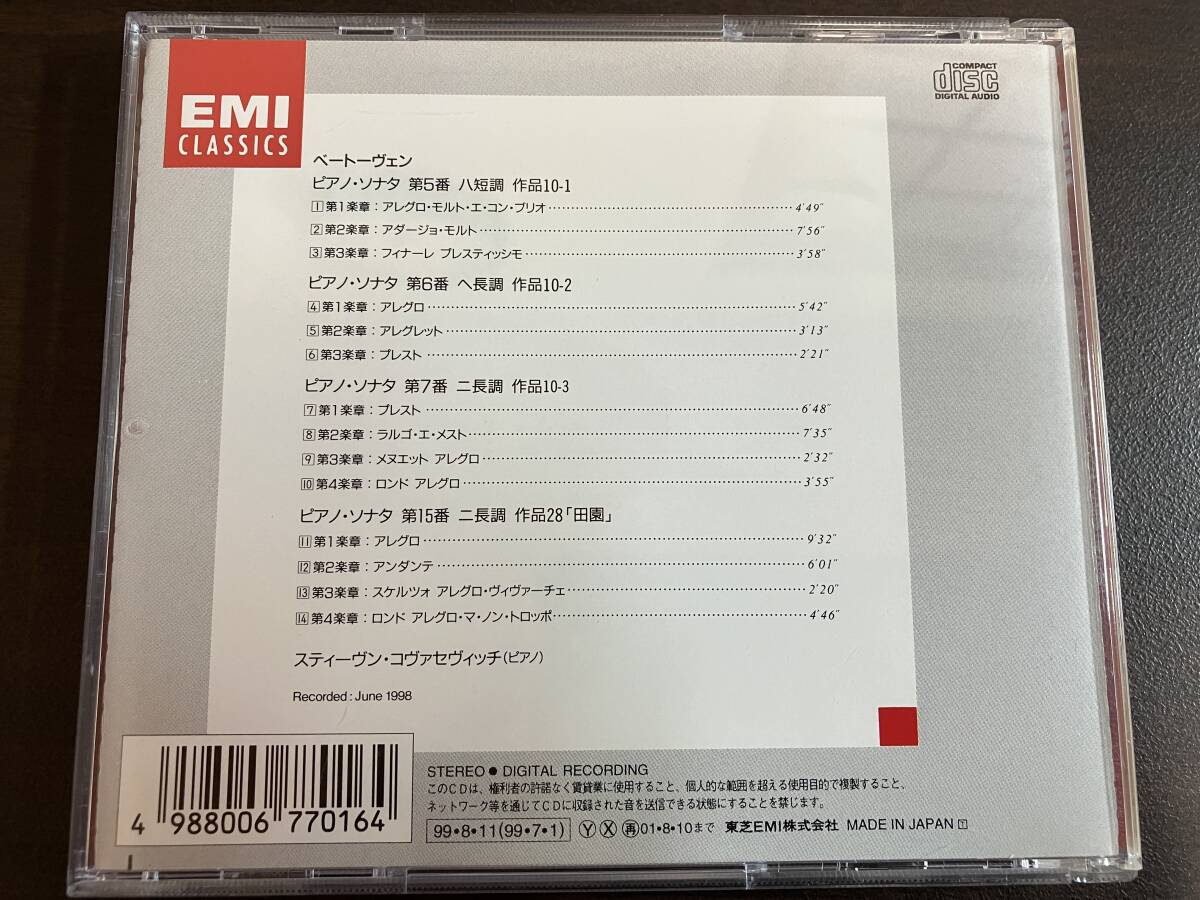 Stephen Kovacevich スティーヴン・コヴァセヴィッチ / Beethoven ベートーヴェン / Piano Sonata Op.10 and Op.28 / TOCE-55061_画像3